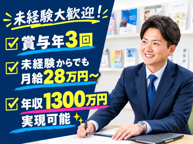 株式会社プライムホームの求人・転職情報