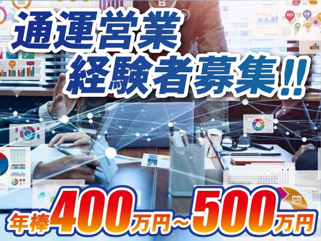 サイテック株式会社（東京本社）の求人・転職情報