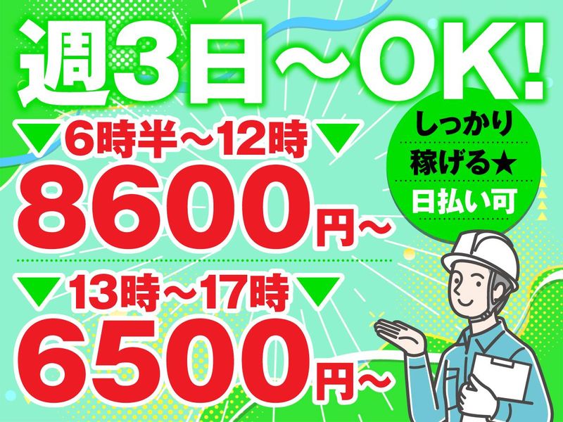 株式会社ライズエース 関西