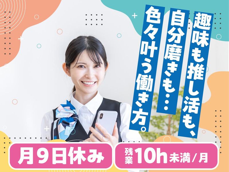 アイマックス株式会社の求人・転職情報