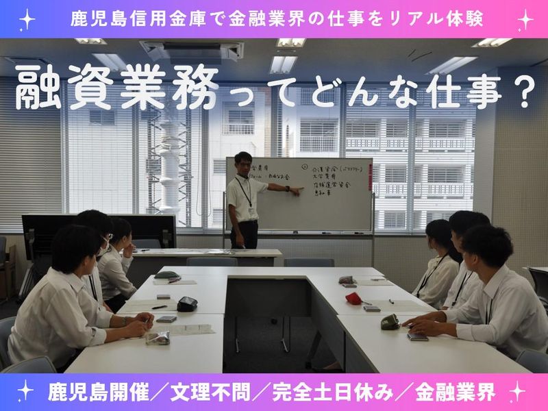鹿児島信用金庫