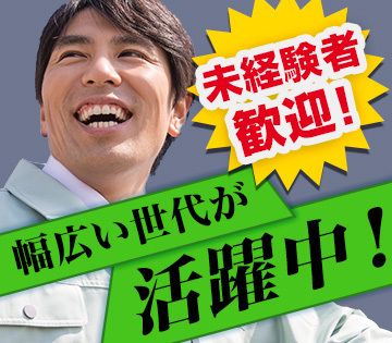 株式会社トリートのアルバイト・バイト求人情報-02