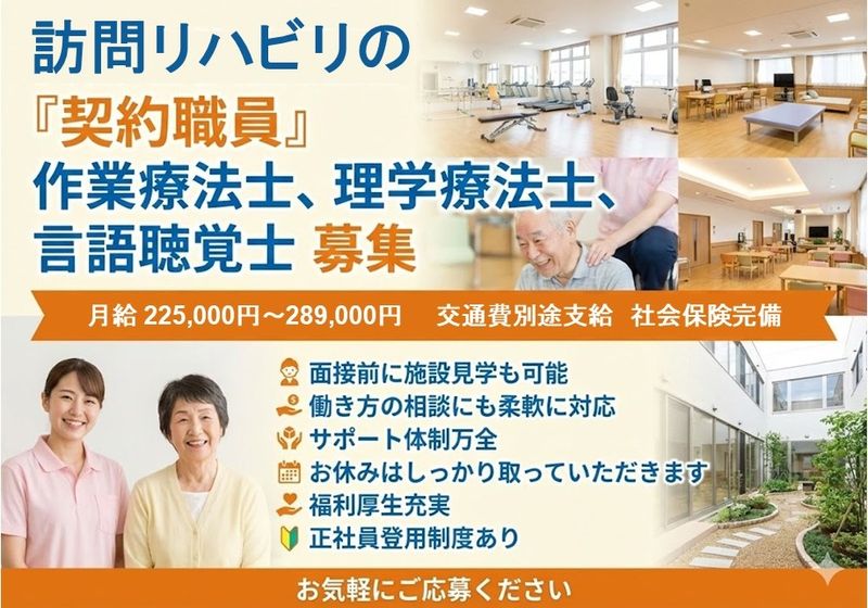 社会福祉法人敬寿会の求人・転職情報
