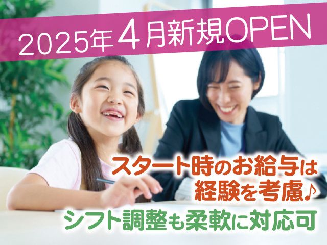 一般社団法人心桜福祉会の求人・転職情報