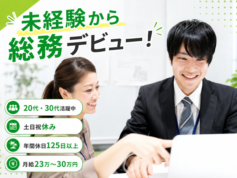 株式会社関東サンギの求人・転職情報