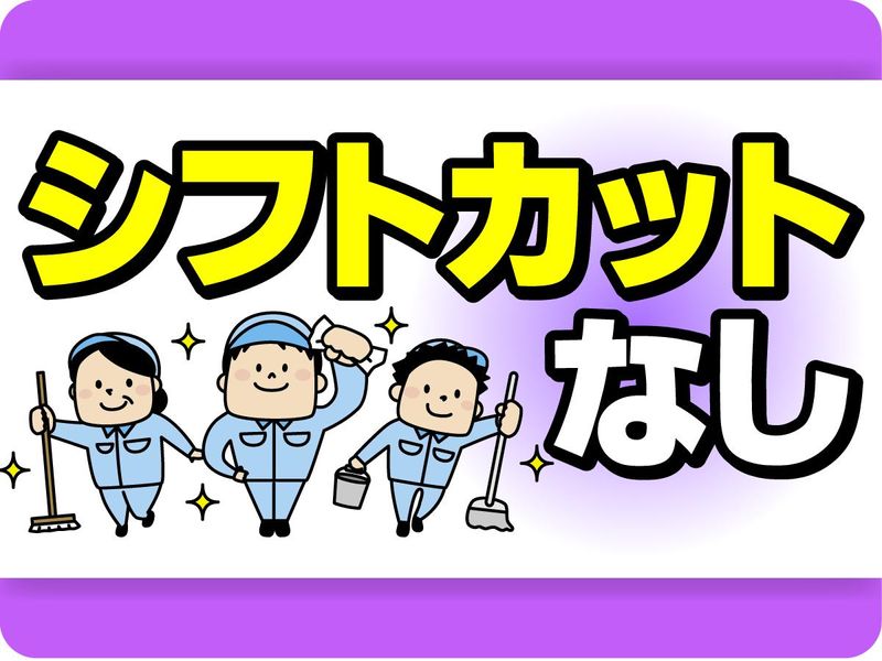 株式会社富士管理のアルバイト・バイト求人情報-05