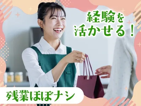 株式会社カインズサービスのアルバイト・バイト求人情報