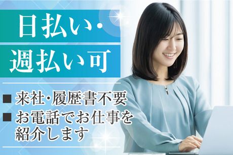 株式会社アバンザのアルバイト・バイト求人情報-03