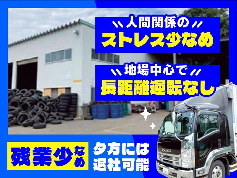 株式会社ワカスギの求人・転職情報
