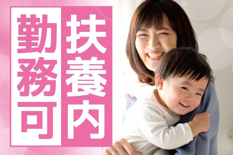 日光化成株式会社　大阪工場のアルバイト・バイト求人情報-02