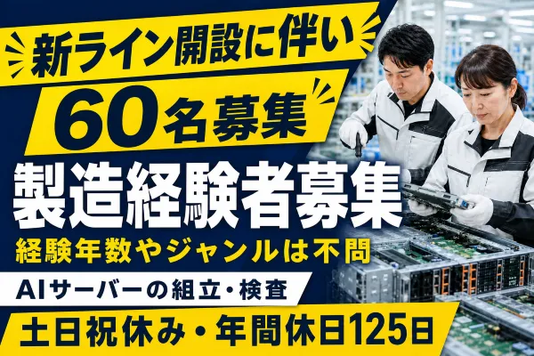 FJUTプラス株式会社 笠島事業所の求人・転職情報