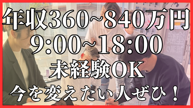 株式会社アステックペイント プロタイムズ事業部-0018の求人・転職情報