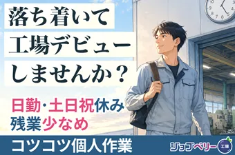 シーデーピージャパン株式会社のアルバイト・バイト求人情報