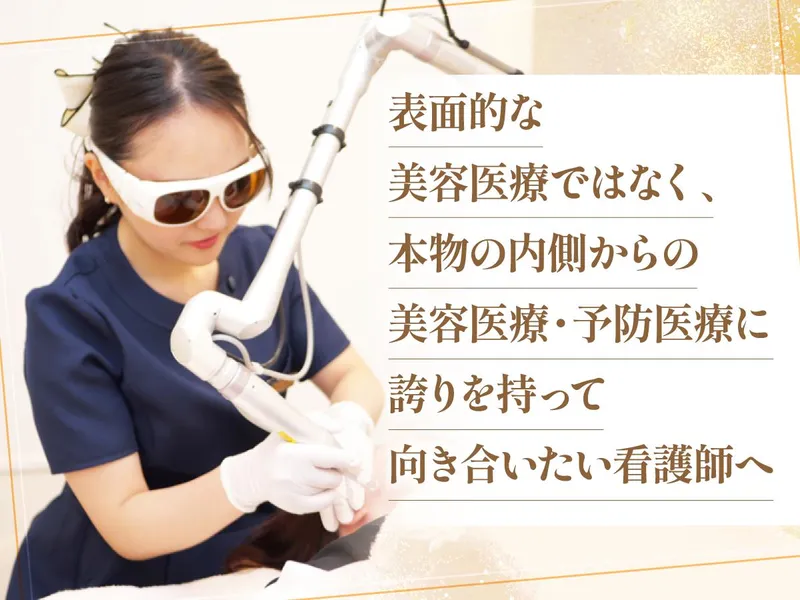 医療法人康徳会の求人・転職情報