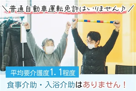 リハラボ和田のアルバイト・バイト求人情報-04