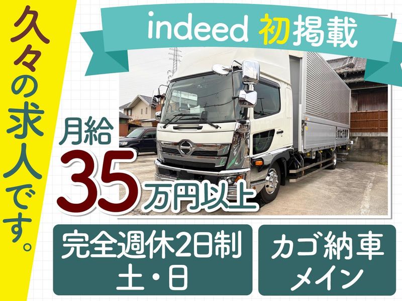 有限会社ヒデ商事の求人・転職情報