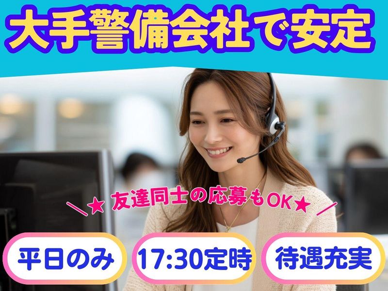 株式会社セリオ　東京支店/TS-1330のアルバイト・バイト求人情報-03