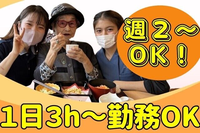 有限会社サカコーポレーション　特別養護老人ホームくちた園のアルバイト・バイト求人情報-01