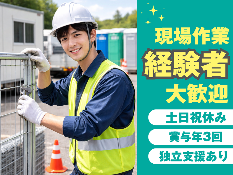 グランド産業株式会社の求人・転職情報