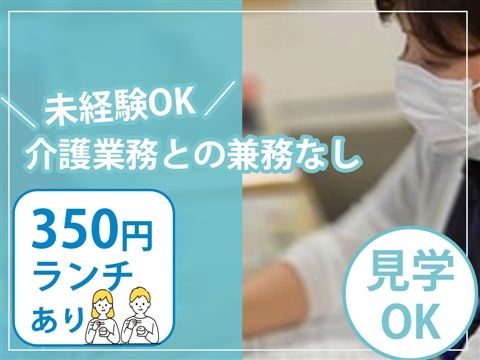 医療法人誠仁会の求人・転職情報
