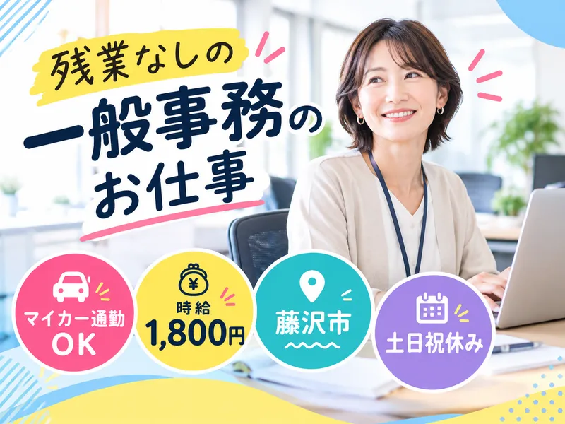 株式会社アソート・ワーク(3160)のアルバイト・バイト求人情報-45