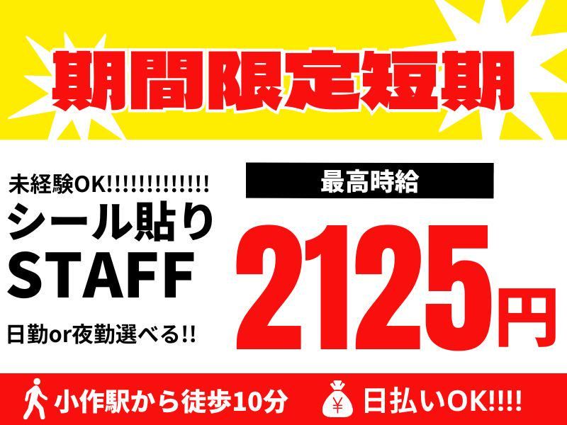 ライクスタッフィング株式会社