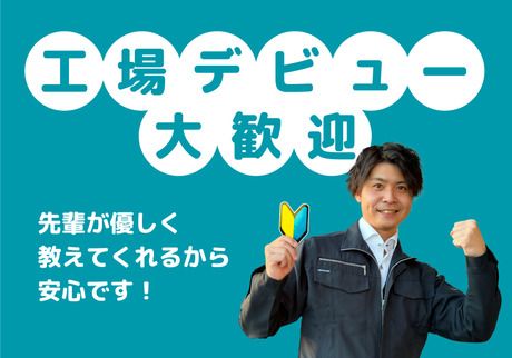 株式会社アスタリスクの求人2