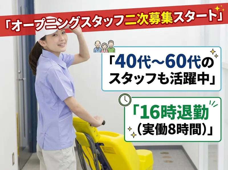 株式会社サンセイの求人・転職情報