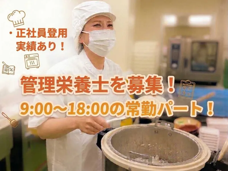社会福祉法人和楽会　特別養護老人ホームわらくのアルバイト・バイト求人情報