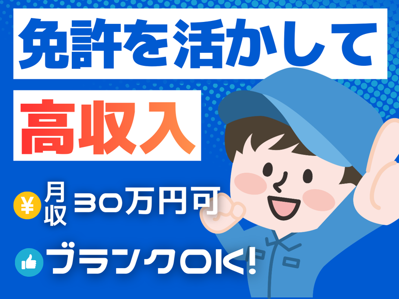 シグマロジスティクス株式会社/KLNのアルバイト・バイト求人情報-07