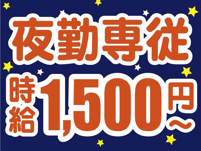 株式会社ハートフルスタッフ 甲府支店の派遣求人情報