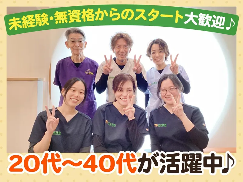 村田歯科医院の求人・転職情報