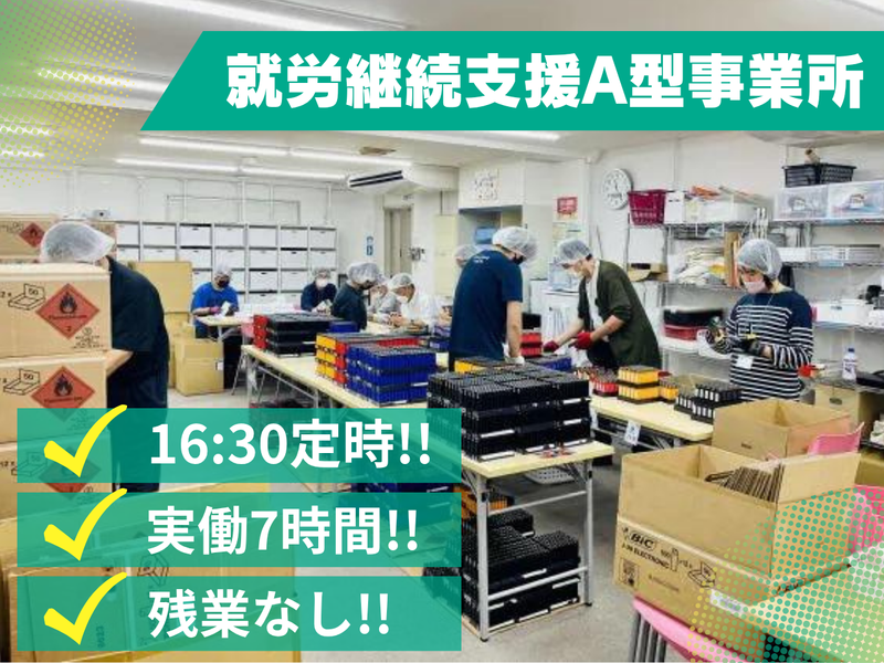 合同会社花水木の求人・転職情報
