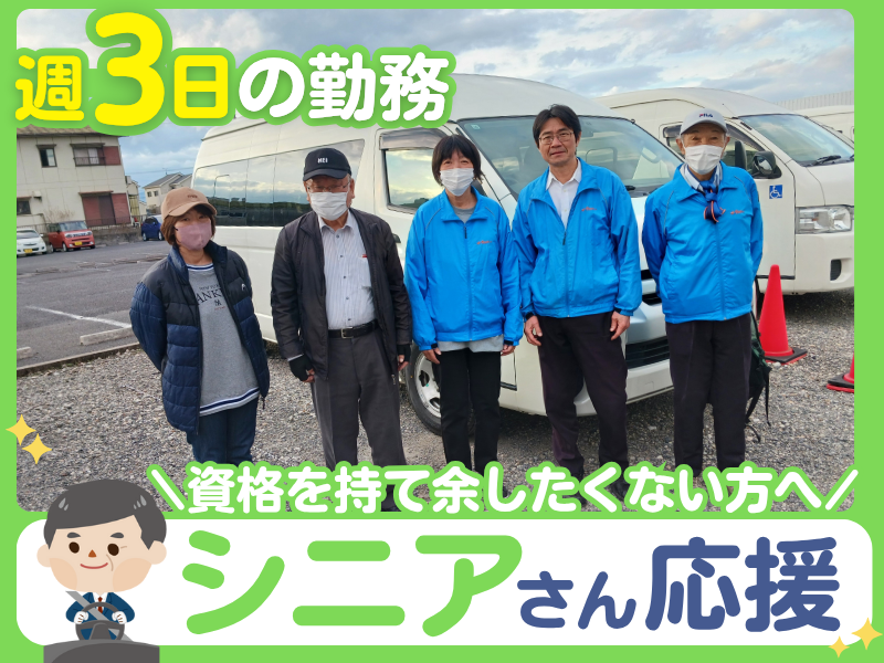 株式会社ヴィークルのアルバイト・バイト求人情報-07