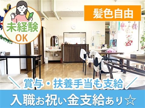 医療法人社団相光会-0009の求人・転職情報