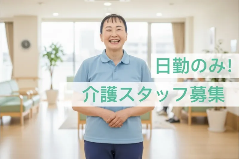 医療法人華頂会のアルバイト・バイト求人情報