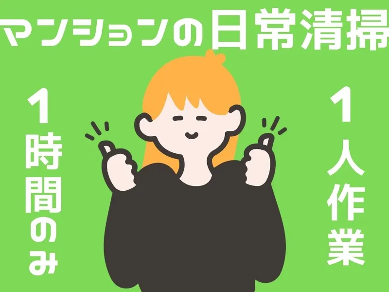 株式会社ベルックス　東京支社のアルバイト・バイト求人情報