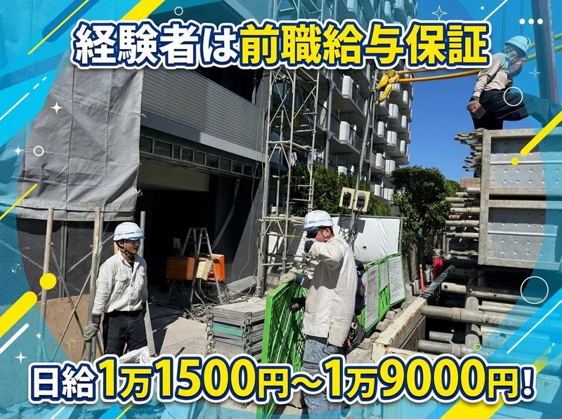 株式会社　神津組の求人・転職情報