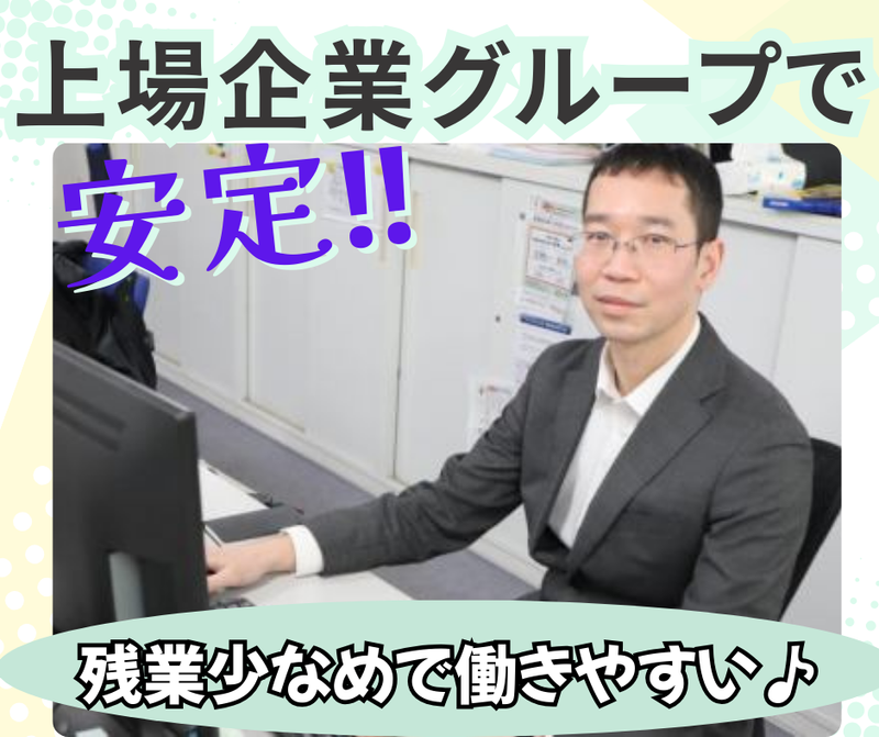 極洋フレッシュ株式会社の求人・転職情報