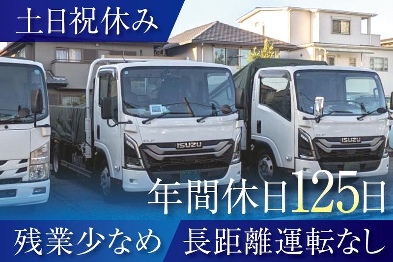 矢野物流サービス株式会社の求人・転職情報