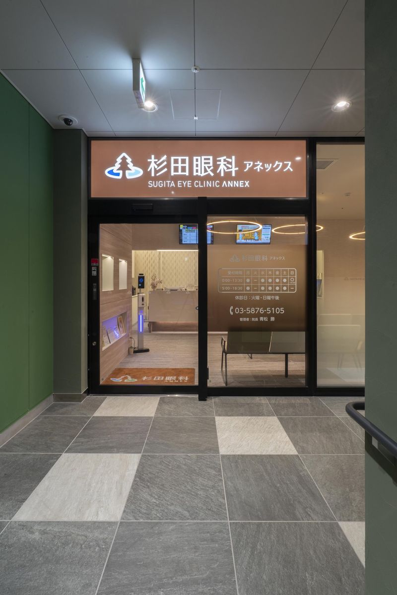 杉田眼科アネックス(医療法人社団 達洋会)のアルバイト・バイト求人情報-01