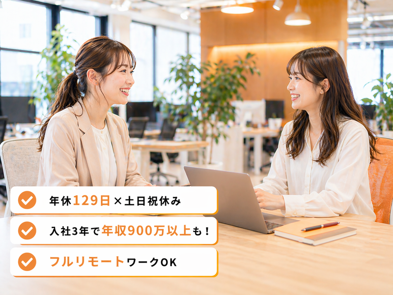 株式会社テックエデュケイションカンパニーの求人・転職情報