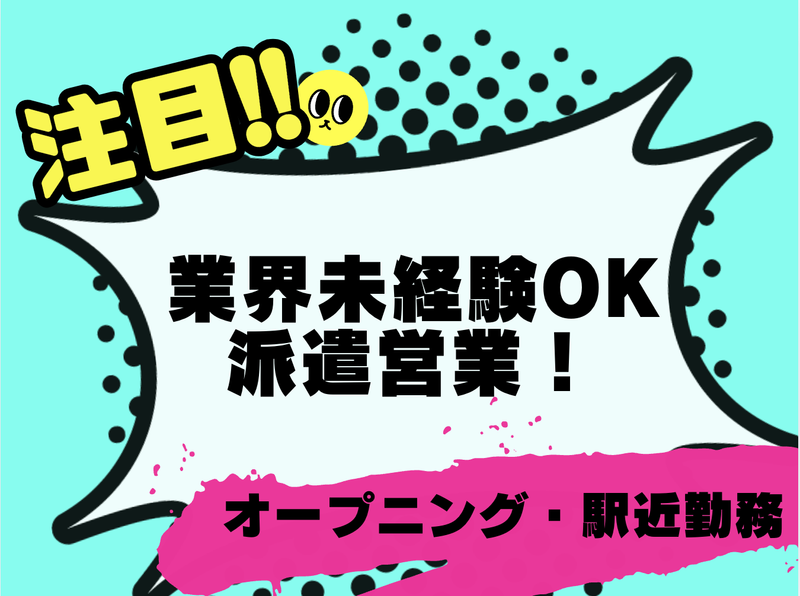 株式会社オーブの求人・転職情報
