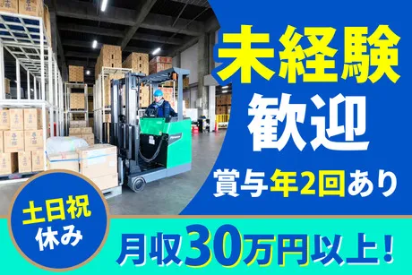 株式会社LNJ神戸の求人・転職情報