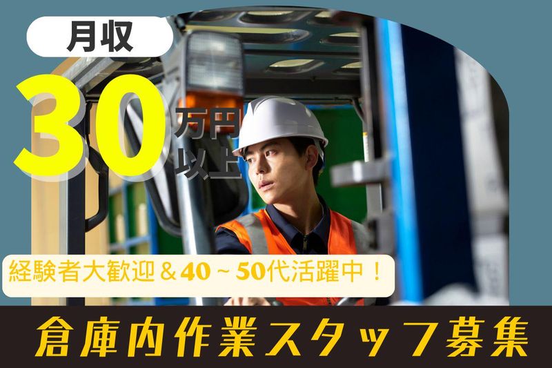 トランコムEX西日本株式会社の求人・転職情報