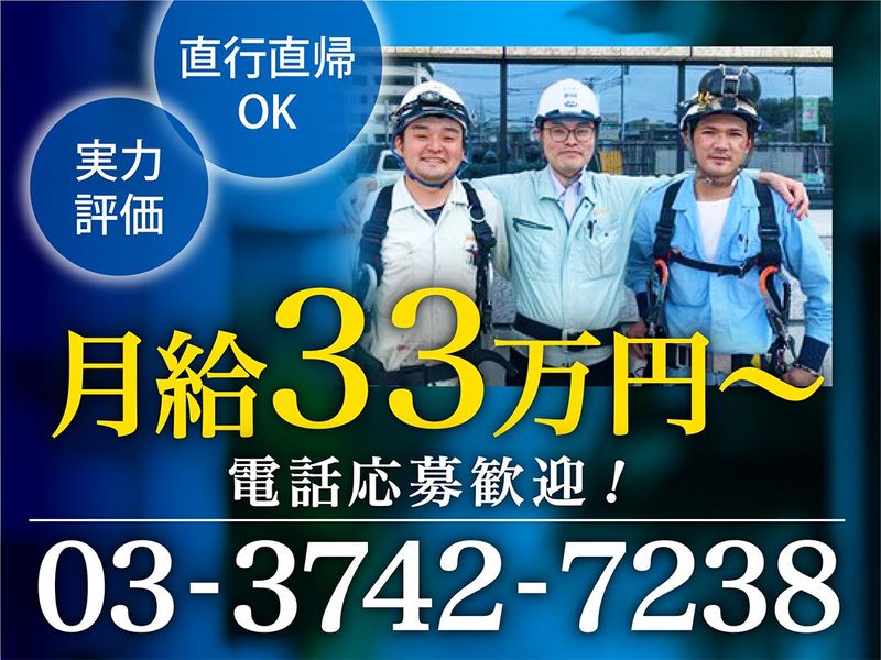 株式会社明吉工業の求人・転職情報