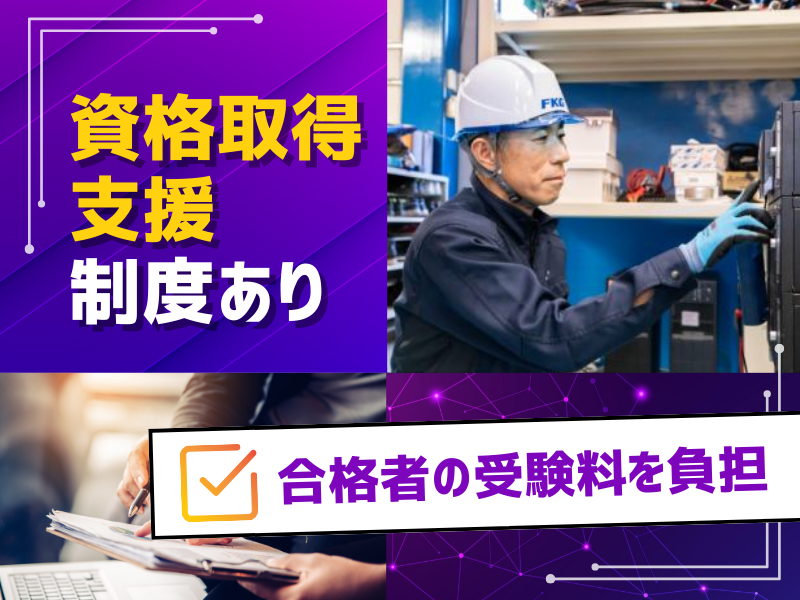 茨木市内のアルバイト・バイト求人情報-04