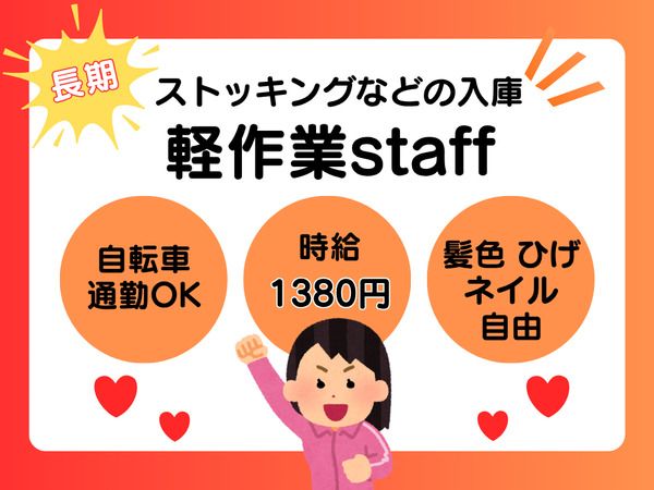 株式会社ALL.C　海老名エリア　Kのアルバイト・バイト求人情報-41
