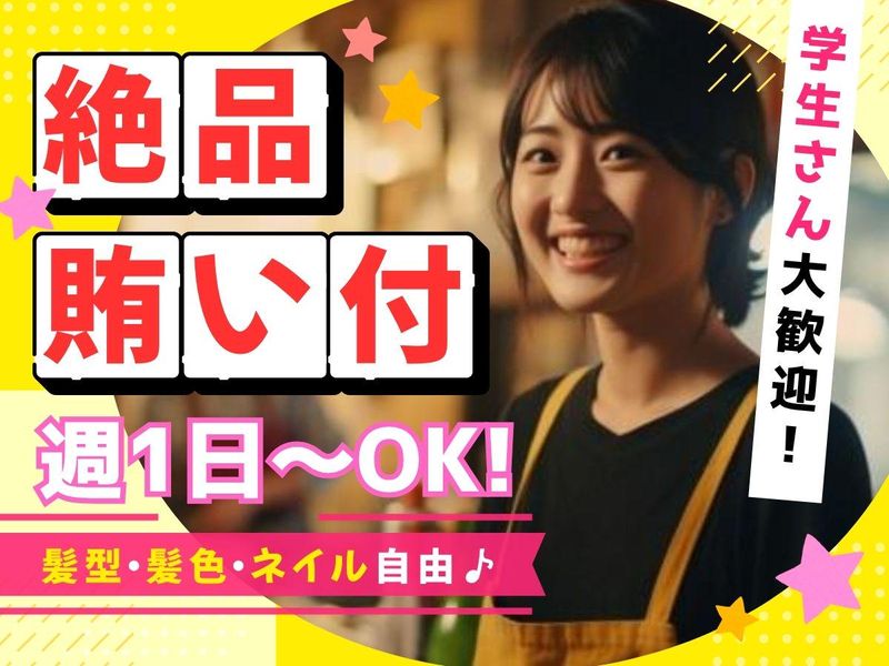 お好み焼き　桃太郎　梅田ルクア店のアルバイト・バイト求人情報-02