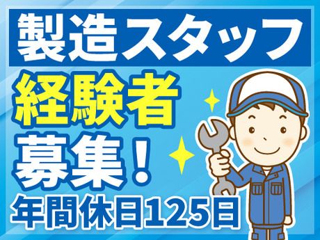アールシースタッフ株式会社　本社営業所